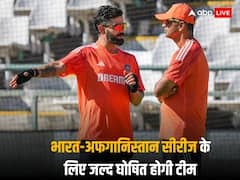 भारत-अफगानिस्तान टी20 सीरीज के लिए घोषित होने वाली है टीम, क्या कोहली-रोहित की होगी वापसी?