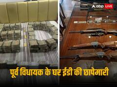 पूर्व विधायक दिलबाग सिंह के घर मिला कुबेर का खजाना, विदेशी बंदूकें, सोने की छड़ें, कई कार्टन शराब