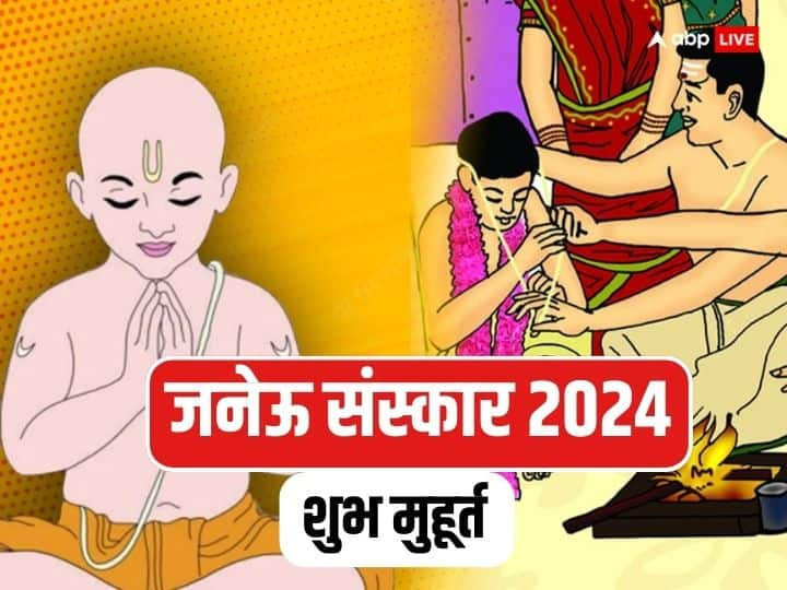 Shubh muhurat 2024 Date Upanayan Sanskar janeu sanskar tithi according to hindu calendar 2024 Janeu Sanskar Muhurat 2024: 2024 में जनेऊ संस्कार कब-कब कर सकते हैं? हिंदू पंचांग अनुसार जानें डेट- शुभ मुहूर्त