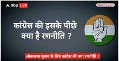 Loksabha 2024: लोकसभा चुनाव नहीं लड़ेंगी Sonia...उनके सीट से चुनाव लड़ सकते हैं Rahul