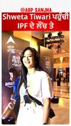 Shweta Tiwari ਪਹੁੰਚੀ IPF ਦੇ ਲੌਂਚ ਤੇ | Shweta Tiwari | Inidian Police Force | Apsanjha