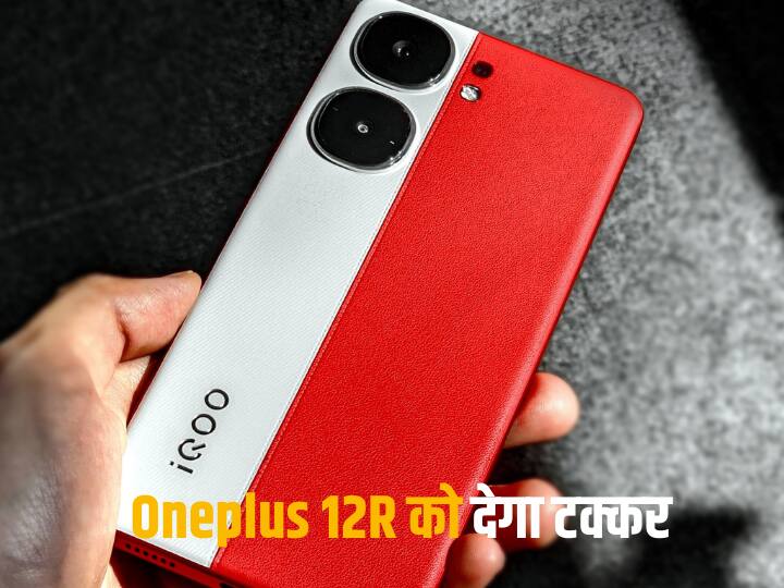 iQOO Neo 9 Pro vs Oneplus 12R which is better specs and price compared iQOO Neo 9 Pro के स्पेक्स और कीमत का हुआ खुलासा, क्या वनप्लस 12R से बेहतर होगा ये फोन?