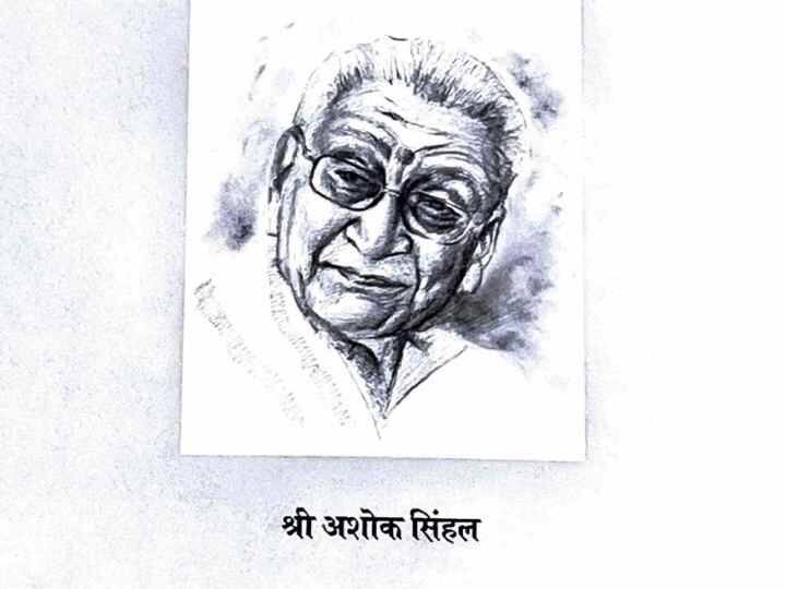 अशोक सिंहल ने काशी हिन्दू विश्वविद्याल शिक्षा प्राप्त की. वे राष्ट्रीय स्वयंसेवक संघ के प्रचारक बने.बाद में उन्होंने विहिप की कमान संभाली और संगठन का कुशल नेतृत्व कर श्रीराम जन्मभूमि की मुक्ति के लिए अपना जीवन समर्पित कर दिया.