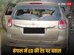 बंगाल में राशन घोटाला मामले को लेकर ईडी की बड़ी कार्रवाई, TMC नेता शंकर आध्या गिरफ्तार