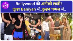 Aamir Khan की बेटी Ira Khan की Wedding Videos देखकर Shocked हुए लोग!