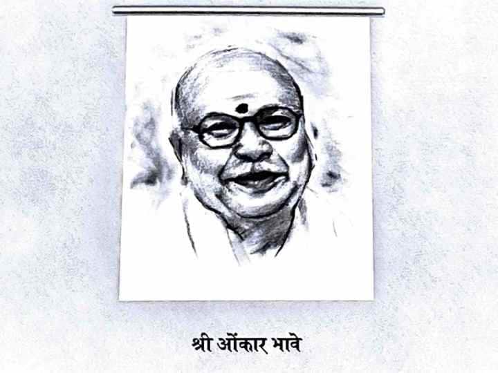 राष्ट्रीय स्वयंसेवक संघ के प्रचारक ओंकार भावे को श्रीराम जन्मभूमि मुक्ति यज्ञ समिति का मंत्री मनोनीत किया गया था. उन्होंने इस आन्दोलन को गति प्रदान की.