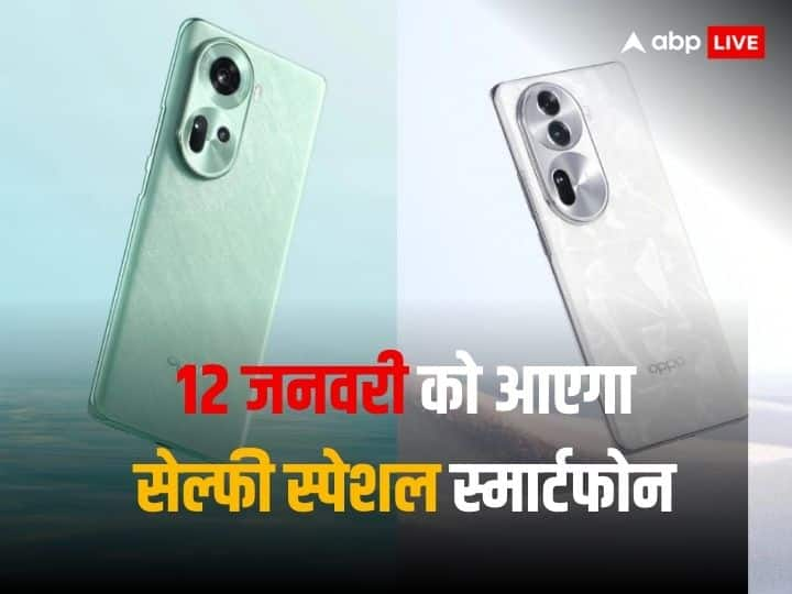 Oppo Reno 11 and Reno 11 Pro will be launch in India on 12 Jan Price Specs and features Tipped by Tipster 12 जनवरी को लॉन्च होगा Oppo का सुपर सेल्फी स्पेशल स्मार्टफोन, जानें भारत में कितनी होगी इस फोन की कीमत