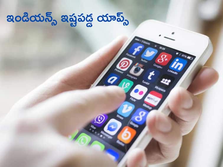 Indians downloaded 2,600 crores apps on mobile devices in 2023 according to data ai Mobile Gaming App Downloads: గతేడాది 2,600 కోట్ల యాప్‌ డౌన్‌లోడ్స్‌ - పాపులర్‌ యాప్స్‌ ఇవే
