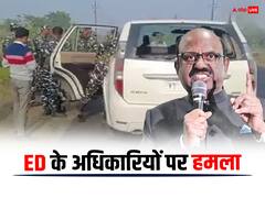 बंगाल में ED की टीम पर हमले को लेकर राज्यपाल सख्त, गृह सचिव और DGP को किया तलब, कहा- बनाना रिपब्लिक नहीं