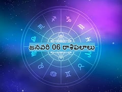 ఈ రాశివారు కంఫర్ట్ జోన్ నుంచి బయటపడి కొత్త సవాళ్లను స్వీకరించాల్సిన రోజు ఇది, జనవరి 06 రాశిఫలాలు