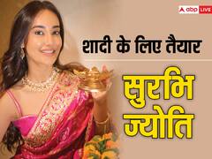 Surbhi Jyoti Wedding: 'नागिन 3' एक्ट्रेस सुरभि ज्योति बनेंगी दुल्हन, बॉयफ्रेंड संग लेंगी सात फेरे, सामने आई वेडिंग डेट!