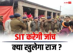 उन्नाव में हुई प्रेमी की हत्या को लेकर एसआईटी करेगी खुलासा, प्रेमिका के घर से मिला था शव