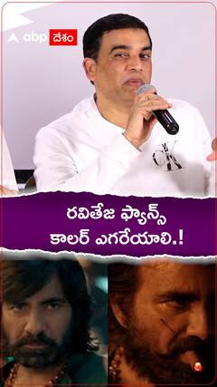 రవితేజ ఫ్యాన్స్ కాలర్ ఎగరేయాలి.!