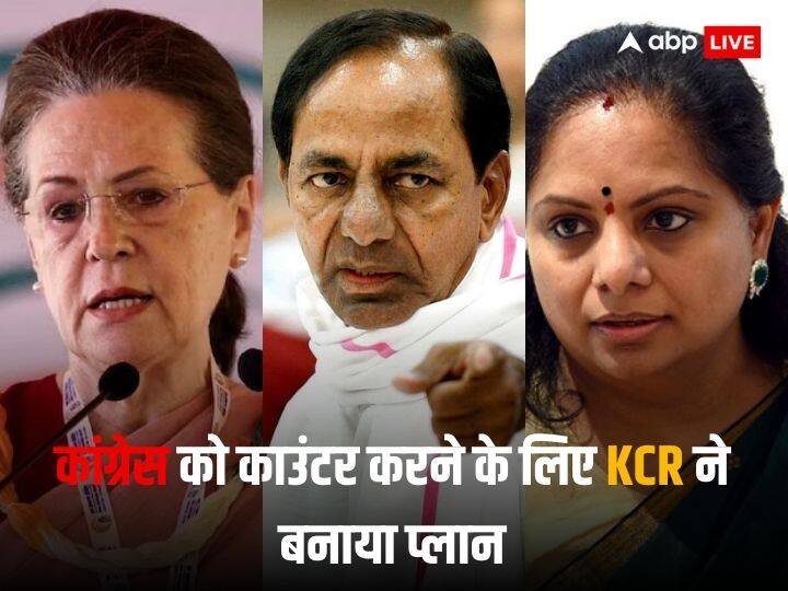 Loksabha Election if Congres fields Sonia Gandhi or Priyanka Gandhi from Telangana KCR daughter K Kavita will take on them Loksabha Election: सोनिया-प्रियंका के खिलाफ KCR का प्लान, अगर तेलंगाना से ठोकी ताल तो इस उम्मीदवार से होगी सियासी जंग
