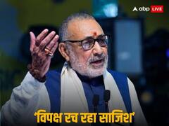 'इंडिया गठबंधन कर रहा भगवान राम का अपमान, प्राण प्रतिष्ठा में खलल डालने के लिए बड़ी दुर्घटना करवा सकता है विपक्ष', गिरिराज सिंह का बड़ा बयान