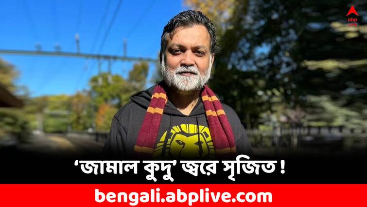 Srijit Mukherjee dances with Jamal Kudu video goes viral Jamal Kudu Trend: তাল ঠিক রইল 'জামাল কুদু'র তালে নাচতে গিয়ে ? কী করলেন সৃজিত