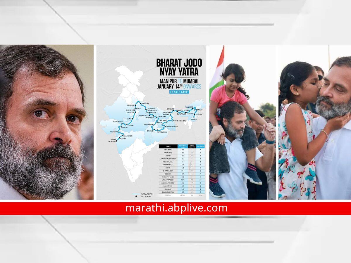 Bharat Jodo Nyay Yatra : 15 राज्यं पण सर्वाधिक फोकस उत्तर प्रदेशात अन् शेवट निर्णायक महाराष्ट्रात! लोकसभेला काँग्रेसचा 'न्याय' फलदायी होणार?