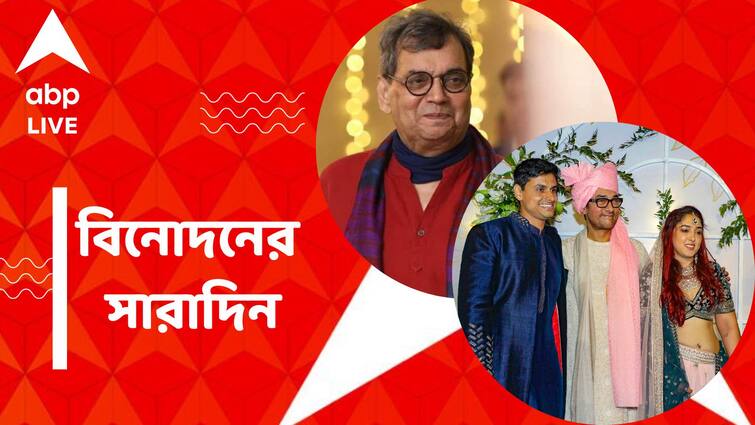 Subhash Ghai will attend Ayodhya Ram Mandir Inauguration Ira and Nupur heading towards Udaipur know in details Top Entertainment News: রামমন্দির উদ্বোধনে আমন্ত্রিত সুভাষ ঘাই, উদয়পুরে সাত পাকে বাঁধা পড়বেন ইরা-নূপুর, নজরে বিনোদনের সারাদিন