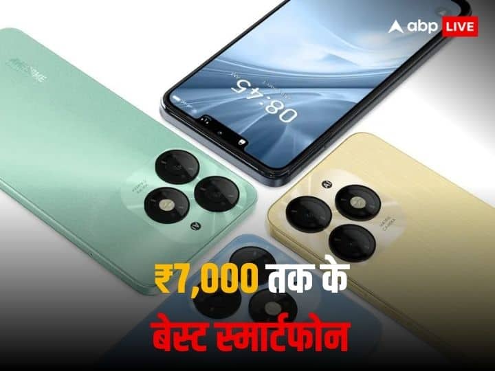Best Smartphone under 7000: इन 3 स्मार्टफोन में मिलेंगे शानदार फीचर्स, आज से शुरू होगी इस लेटेस्ट फोन की बिक्री Best Smartphone under 7000 Top Features and Specs available in these 3 smartphones itel A70 Sale started today Best Smartphone under 7000: इन 3 स्मार्टफोन में मिलेंगे शानदार फीचर्स, आज से शुरू होगी इस लेटेस्ट फोन की बिक्री