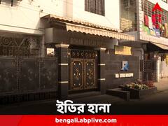 রাজ্যের ১২টি জায়গায় ইডির হানা, তল্লাশি কলকাতাতেও