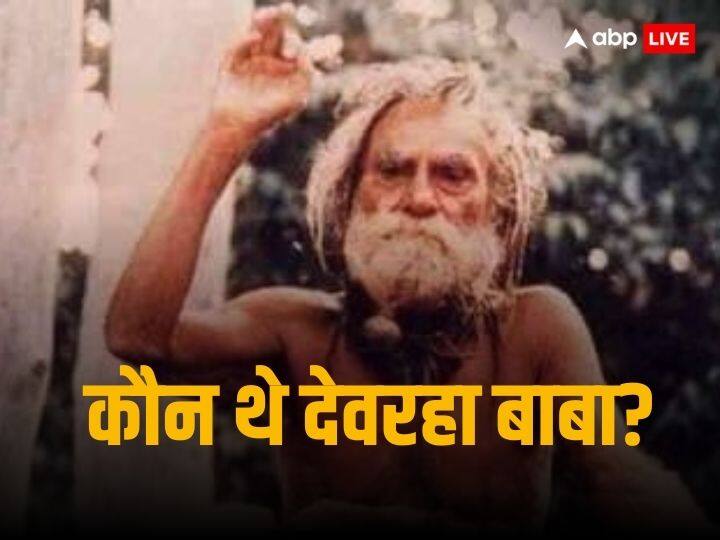 Ram Mandir Inauguration Who is Devraha Baba Predicted Ram Temple Devraha Baba photo on Invitation Booklet Sankalp राम मंदिर प्राण प्रतिष्‍ठा निमंत्रण के साथ दी जा रही बुकलेट में चमत्‍कारी बाबा की तस्‍वीर, 33 साल पुरानी भविष्‍यवाणी वायरल