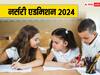 Delhi Nursery Admission 2024: आज अपलोड होंगे मार्क्स, 12 जनवरी को आएगी पहली मेरिट लिस्ट