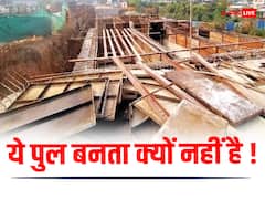 कोरिया जिले में तय समयसीमा में पूरा नहीं हुआ पुल, सुरक्षा के इंतजाम भी मानकों के अनुसार नहीं