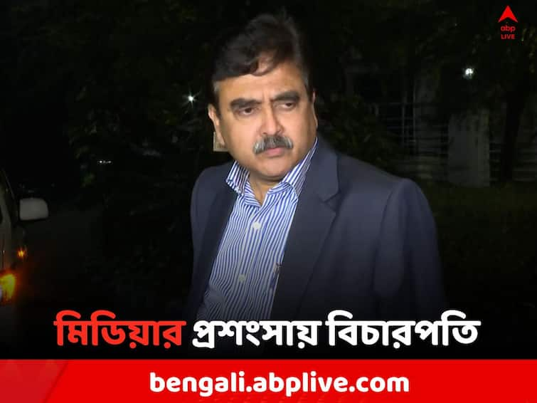 Media speaks against Corruption, claims Justice Abhijit Gangopadhyay after Sandeshkhali Incident Justice Gangopadhyay:'সংবাদমাধ্যম দুর্নীতির বিরুদ্ধে গলা খুলে কথা বলছে', বললেন বিচারপতি গঙ্গোপাধ্যায়