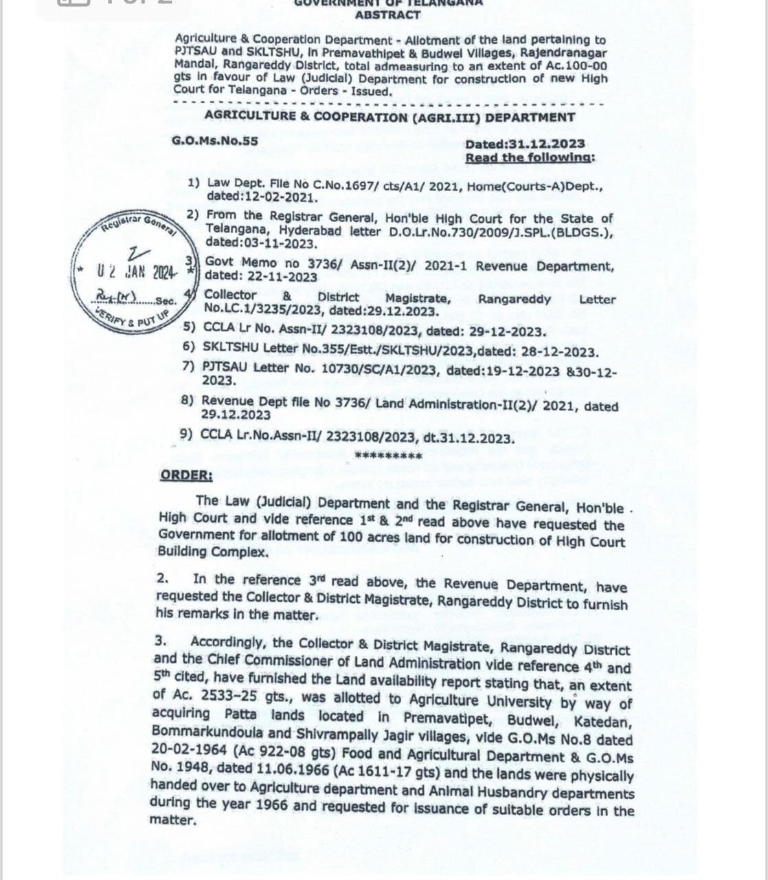 Telangana New High Court: 100 ఎకరాల్లో తెలంగాణ కొత్త హైకోర్టు - స్థలం కేటాయిస్తూ జీవో జారీ