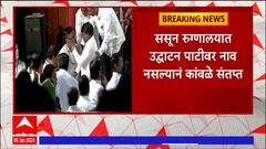 Pune Sasoon Hospital : BJP MLA Sunil Kamble यांनी NCP च्या Jitendra Satav यांच्या कानशिलात मारली