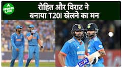 T20 World Cup: Rohit - Virat ने ज़ाहिर करी अपनी ख्वाहिश, खेलना चाहते हैं T20 World Cup | Sports LIVE