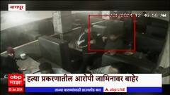 Nagpur Crime : अजित सातपुते टोळींने केली बिअर बारमध्ये तोडफोड, गुंडासोबत हाणामारी : ABP Majha