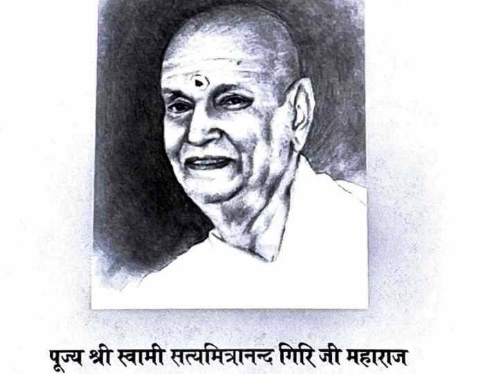 सत्यमित्रानन्द गिरी भारत माता के आराधक, नरसेवा-नारायण सेवा के उद्घोषक थे. उनका पूरा जीवन हिंदुत्व के नव जागरण को समर्पित रहा.