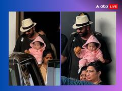 Raha Kapoor Pics: बेटी राहा संग एयरपोर्ट पर स्पॉट हुए रणबीर-आलिया, पिंक आउटफिट में बेहद क्यूट दिखीं कपल की लाडली, देखें तस्वीरें