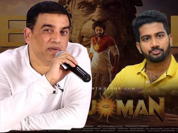 Dil Raju on Hanuman Movie Release : హనుమాన్ రిలీజ్ డేట్ పై దిల్ రాజు క్లారిటీ | ABP Desam