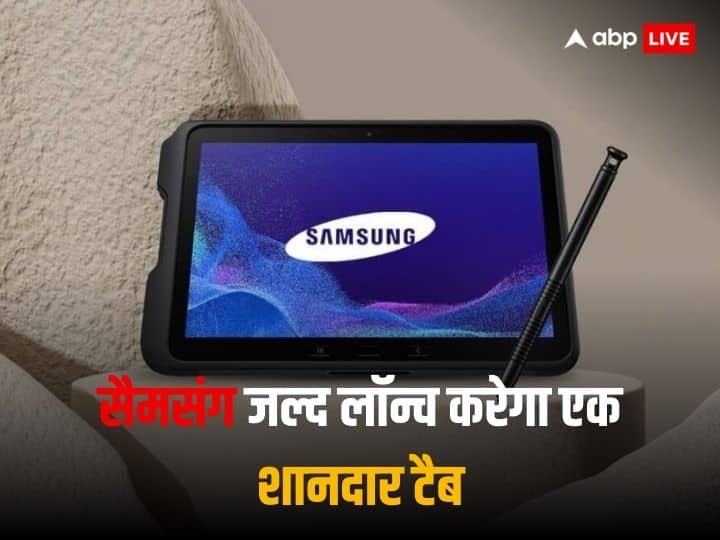 Samsung Galaxy Tab Active 5 may launch soon renders leak online here is the possible specs features and price in India Samsung Galaxy Tab Active 5 जल्द होगा लॉन्च, लीक रेंडर्स से पता चली फीचर्स की पूरी लिस्ट