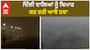 Delhi Pollution CSE Report | ਦਿੱਲੀ ਨੇ ਪ੍ਰਦੂਸ਼ਣ ਦੇ ਮਾਮਲੇ 'ਚ ਤੋੜਿਆ 6 ਸਾਲਾਂ ਦਾ ਰਿਕਾਰਡ