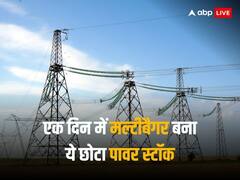 इस छोटे आईपीओ का बड़ा कारनामा, हजार गुना सब्सक्रिप्शन के बाद लिस्ट होते ही 5 गुना कर दिया पैसा