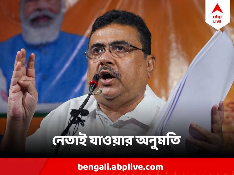 High Court Says Suvendu Adhikari Can Go To Netai On 7 January Suvendu Adhikari : রইল না কোনও বাধা, আগে-ভাগেই পেলেন আদালতের অনুমতি, ৭-এ নেতাই যাচ্ছেন শুভেন্দু