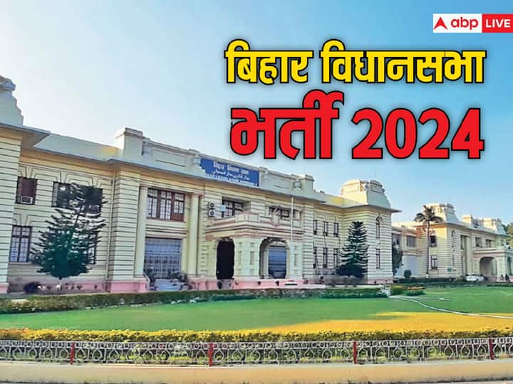 Government Jobs 2024 Recruitment for Data Entry Operator Driver Post in Bihar Vidhan Sabha ANN Bihar Government Jobs 2024: बिहार विधानसभा में इतने पदों पर निकली बहाली, मैट्रिक पास वालों के लिए भी मौका