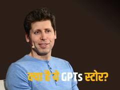 OpenAI अगले हफ्ते लॉन्च करेगी GPTs स्टोर, खुद का चैटबॉट बनाकर कमा सकते हैं पैसे 