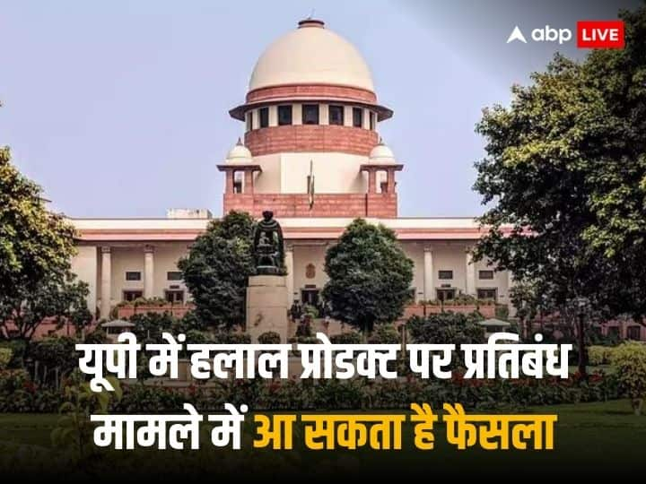 Supreme court hearing today on halal-certified products banned in Uttar Pradesh CM Yogi Adityanath decision Supreme Court: यूपी में हलाल सर्टिफिकेट वाले उत्पादों की बिक्री पर रोक मामले में आज सुप्रीम कोर्ट में सुनवाई, जानिए क्या है पूरा मामला