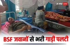 छत्तीसगढ़: बीएसएफ जवानों से भरी गाड़ी पलटी, 17 घायल, चार की हालत गंभीर