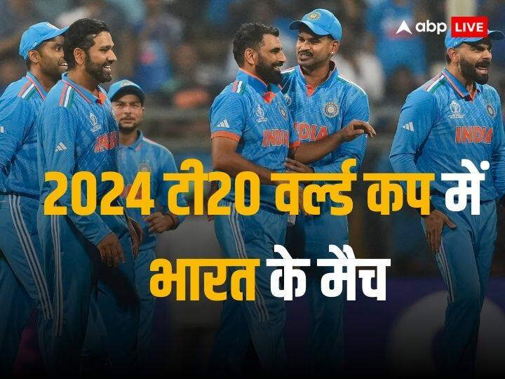 T20 World Cup 2024 Schedule Announced know Indian cricket Team's fixtures and all other details Indian Team T20 World Cup 2024 Schedule: न्यूयॉर्क में होगी भारत-पाक की भिड़ंत, विश्व कप के लिए ऐसा है टीम इंडिया का पूरा शेड्यूल