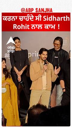 ਕਰਨਾ ਚਾਹੰਦੇ ਸੀ Sidharth Rohit ਨਾਲ ਕਾਮ ! | Sidharth Malhotra | Rohit Shetty | Abpsanjha