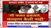 Sunil Kamble Special Report : पदाधिकारी, पोलिसाला चापट मारली, नंतर आमदार सुनील कांबळे म्हणतात