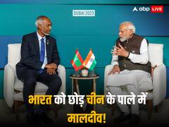 मालदीव तोड़ने वाला है परंपरा! भारत की जगह चीन का दौरा करेंगे राष्ट्रपति मुइज्जू, ड्रैगन के विदेश मंत्रालय ने दी जानकारी