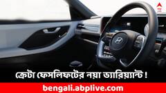এবার পেট্রোলের ইঞ্জিনে হুন্ডাই ক্রেটা ! দেখুন কী কী ভ্যারিয়্যান্ট থাকছে