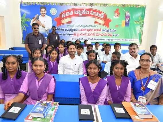 School Children Playing Video Games in Govt tabs : CM Jagan ఉద్దేశం నెరవేరుతుందా..ఎవరూ పట్టించుకోరా?