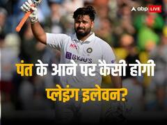 ऋषभ पंत की वापसी के बाद कैसे होगी भारतीय टेस्ट टीम? इस स्टार खिलाड़ी की छुट्टी तय; जानें संभावित प्लेइंग इलेवन